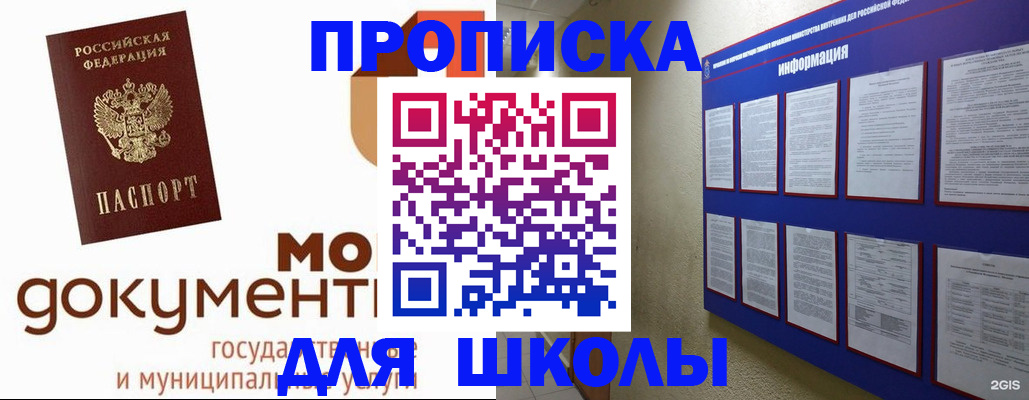 регистрация для дет. сада в Мелеузе