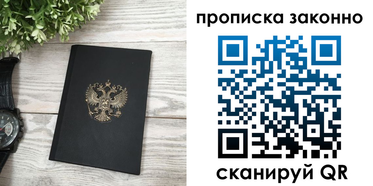 временная регистрация поиск в Мелеузе