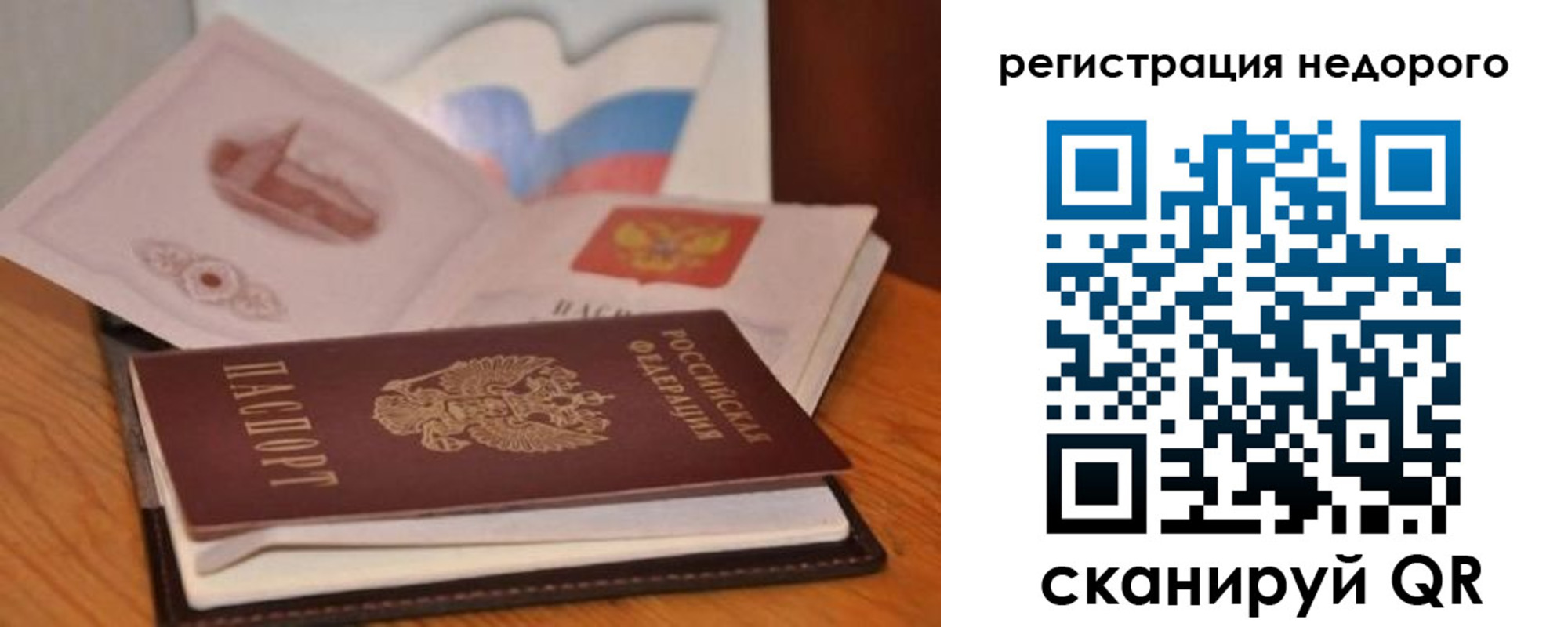 временная регистрация в квартире в Мелеузе