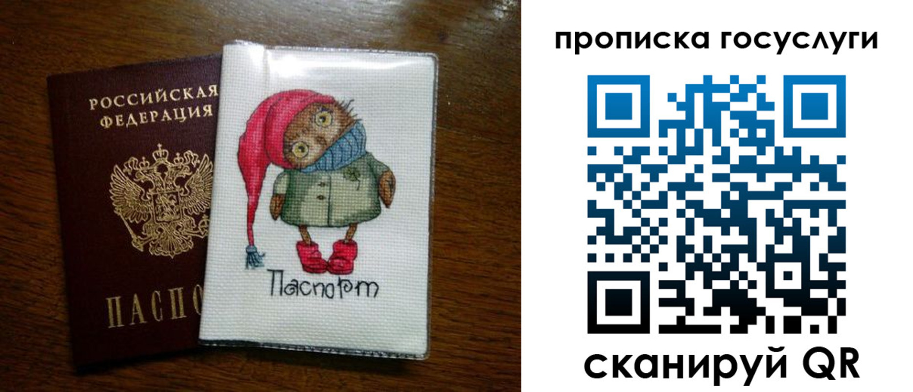 найти адрес прописки в Мелеузе