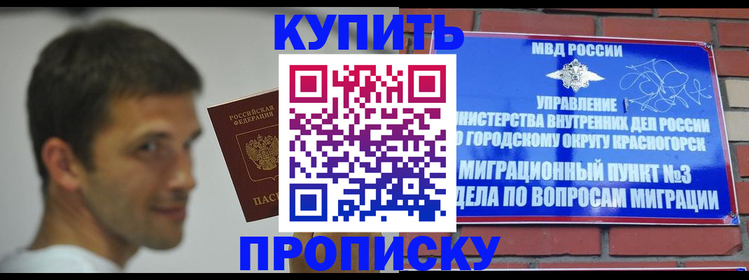 временная регистрация 2025 в Мелеузе
