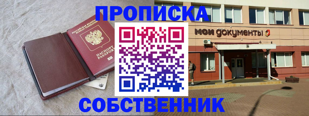 временная регистрация госуслуги в Мелеузе