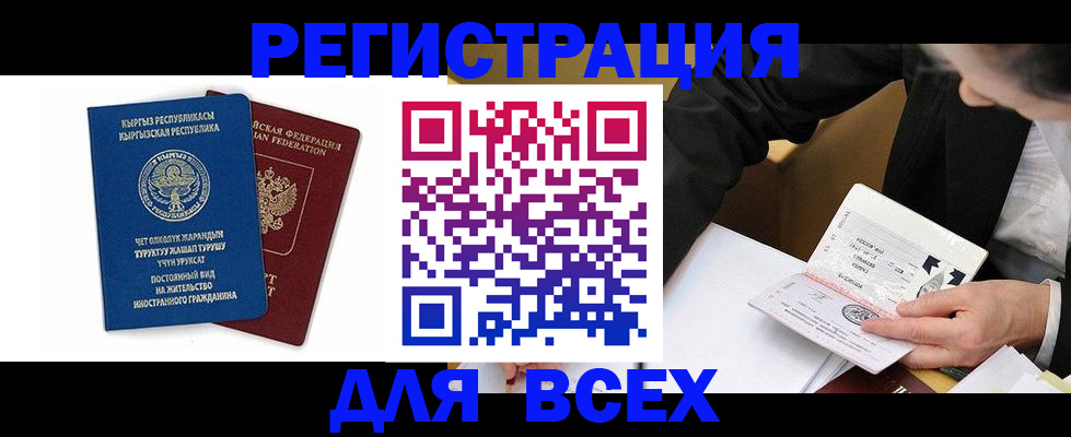 прописка для школы в Мелеузе