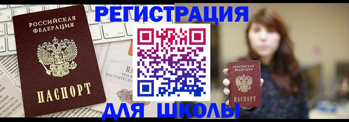 регистрация в Мелеузе